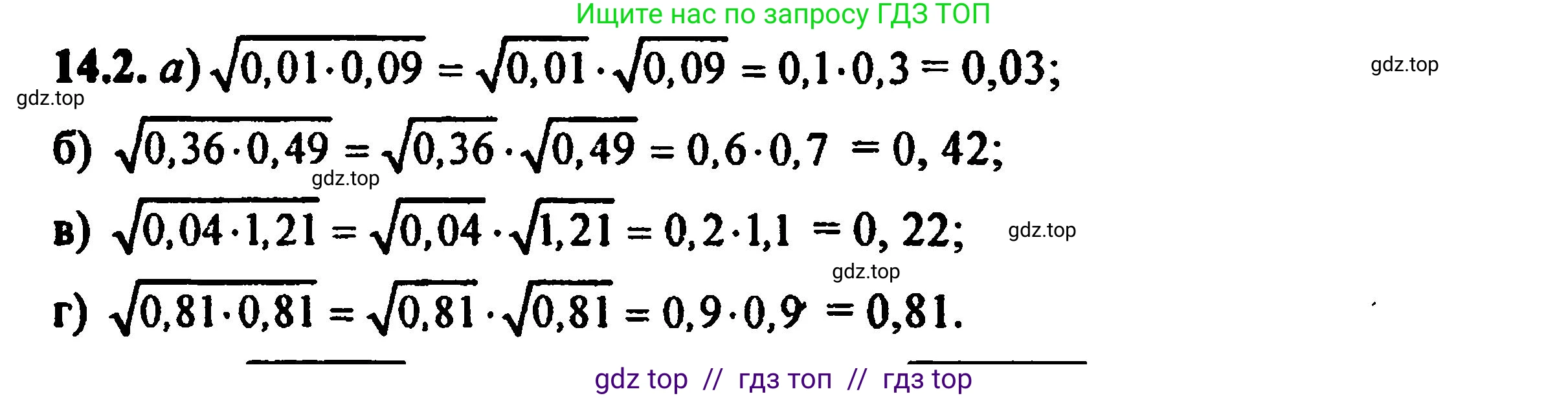 Алгебра, 8 класс Учебник, авторы: Мордкович Александр Григорьевич, Александрова Лилия Александровна, Мишустина Татьяна Николаевна, Тульчинская Елена Ефимовна, Семенов Павел Владимирович, издательство Мнемозина, Москва, 2019, Часть 2, страница 77, номер 15.2, Решение 5