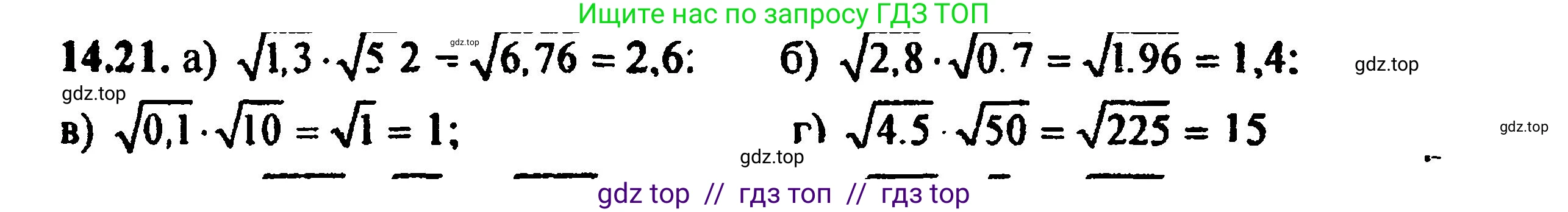 Алгебра, 8 класс Учебник, авторы: Мордкович Александр Григорьевич, Александрова Лилия Александровна, Мишустина Татьяна Николаевна, Тульчинская Елена Ефимовна, Семенов Павел Владимирович, издательство Мнемозина, Москва, 2019, Часть 2, страница 78, номер 15.21, Решение 5