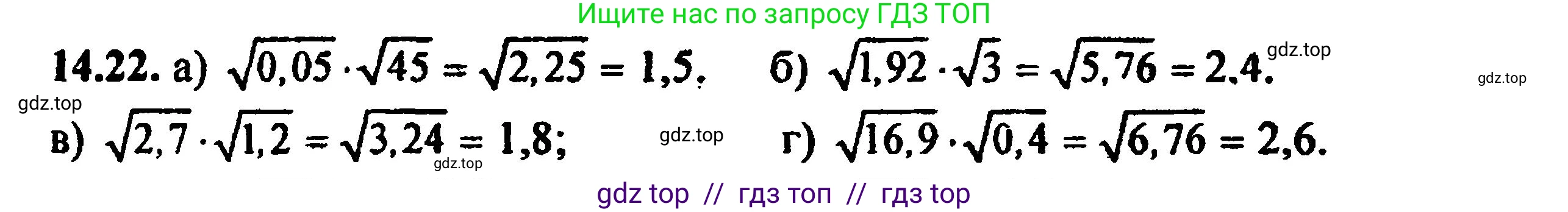 Алгебра, 8 класс Учебник, авторы: Мордкович Александр Григорьевич, Александрова Лилия Александровна, Мишустина Татьяна Николаевна, Тульчинская Елена Ефимовна, Семенов Павел Владимирович, издательство Мнемозина, Москва, 2019, Часть 2, страница 79, номер 15.22, Решение 5