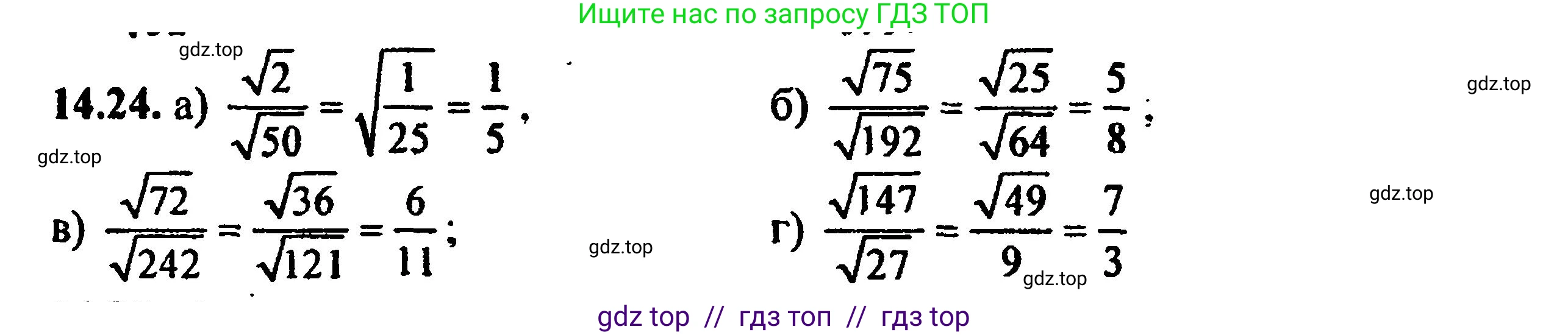 Алгебра, 8 класс Учебник, авторы: Мордкович Александр Григорьевич, Александрова Лилия Александровна, Мишустина Татьяна Николаевна, Тульчинская Елена Ефимовна, Семенов Павел Владимирович, издательство Мнемозина, Москва, 2019, Часть 2, страница 79, номер 15.24, Решение 5