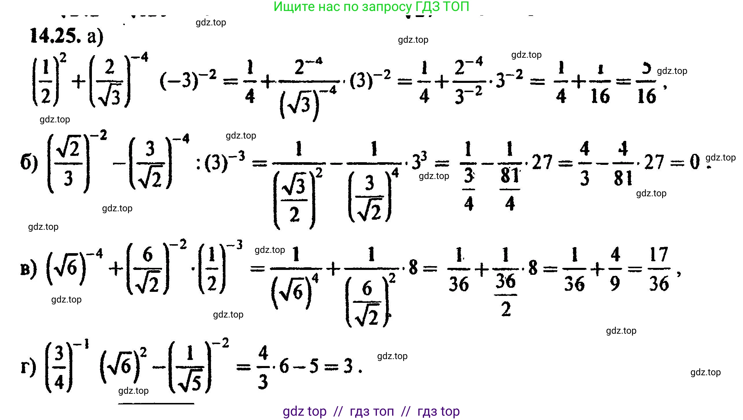 Алгебра, 8 класс Учебник, авторы: Мордкович Александр Григорьевич, Александрова Лилия Александровна, Мишустина Татьяна Николаевна, Тульчинская Елена Ефимовна, Семенов Павел Владимирович, издательство Мнемозина, Москва, 2019, Часть 2, страница 79, номер 15.25, Решение 5