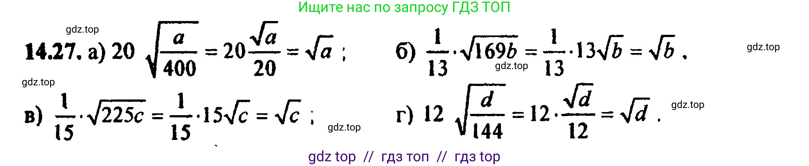 Алгебра, 8 класс Учебник, авторы: Мордкович Александр Григорьевич, Александрова Лилия Александровна, Мишустина Татьяна Николаевна, Тульчинская Елена Ефимовна, Семенов Павел Владимирович, издательство Мнемозина, Москва, 2019, Часть 2, страница 79, номер 15.27, Решение 5