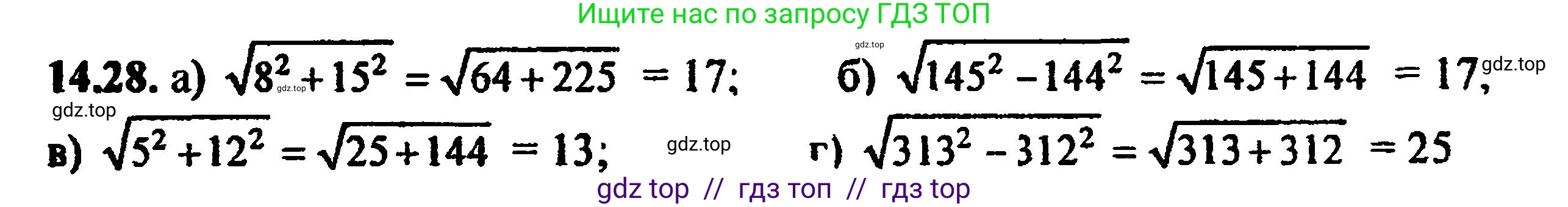 Алгебра, 8 класс Учебник, авторы: Мордкович Александр Григорьевич, Александрова Лилия Александровна, Мишустина Татьяна Николаевна, Тульчинская Елена Ефимовна, Семенов Павел Владимирович, издательство Мнемозина, Москва, 2019, Часть 2, страница 79, номер 15.28, Решение 5