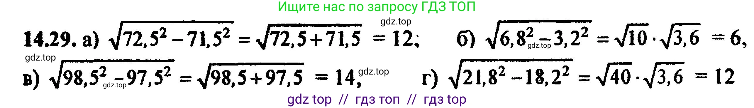 Алгебра, 8 класс Учебник, авторы: Мордкович Александр Григорьевич, Александрова Лилия Александровна, Мишустина Татьяна Николаевна, Тульчинская Елена Ефимовна, Семенов Павел Владимирович, издательство Мнемозина, Москва, 2019, Часть 2, страница 79, номер 15.29, Решение 5