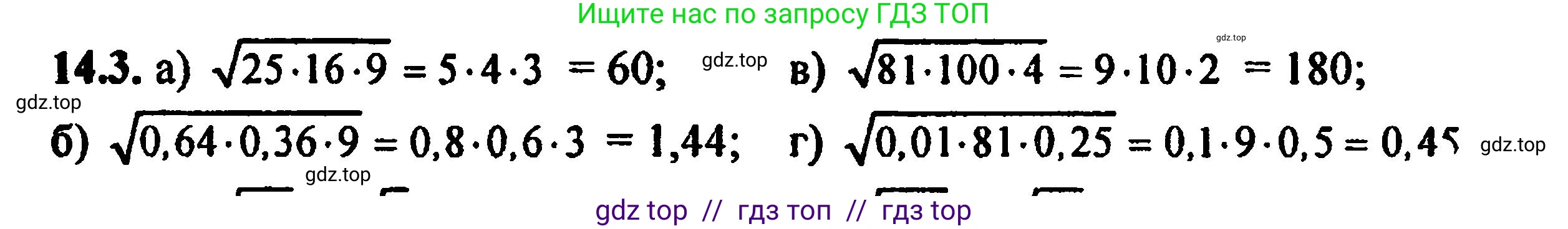 Алгебра, 8 класс Учебник, авторы: Мордкович Александр Григорьевич, Александрова Лилия Александровна, Мишустина Татьяна Николаевна, Тульчинская Елена Ефимовна, Семенов Павел Владимирович, издательство Мнемозина, Москва, 2019, Часть 2, страница 77, номер 15.3, Решение 5