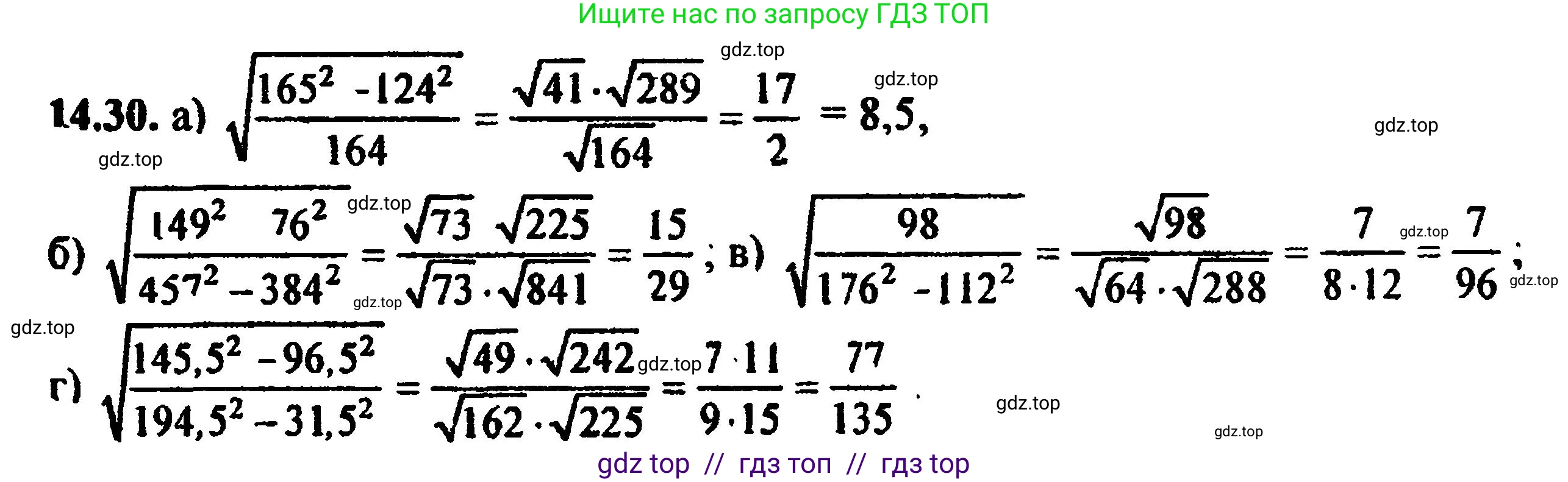 Алгебра, 8 класс Учебник, авторы: Мордкович Александр Григорьевич, Александрова Лилия Александровна, Мишустина Татьяна Николаевна, Тульчинская Елена Ефимовна, Семенов Павел Владимирович, издательство Мнемозина, Москва, 2019, Часть 2, страница 79, номер 15.30, Решение 5