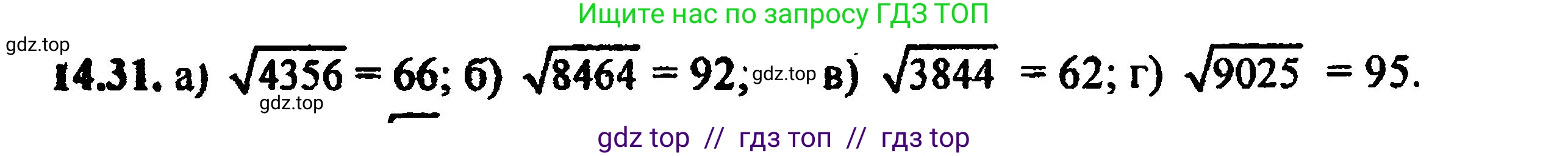 Алгебра, 8 класс Учебник, авторы: Мордкович Александр Григорьевич, Александрова Лилия Александровна, Мишустина Татьяна Николаевна, Тульчинская Елена Ефимовна, Семенов Павел Владимирович, издательство Мнемозина, Москва, 2019, Часть 2, страница 80, номер 15.31, Решение 5