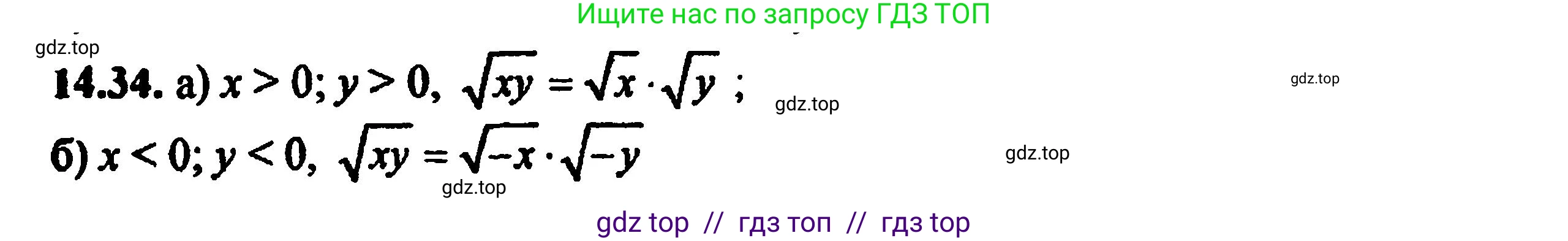 Алгебра, 8 класс Учебник, авторы: Мордкович Александр Григорьевич, Александрова Лилия Александровна, Мишустина Татьяна Николаевна, Тульчинская Елена Ефимовна, Семенов Павел Владимирович, издательство Мнемозина, Москва, 2019, Часть 2, страница 80, номер 15.34, Решение 5