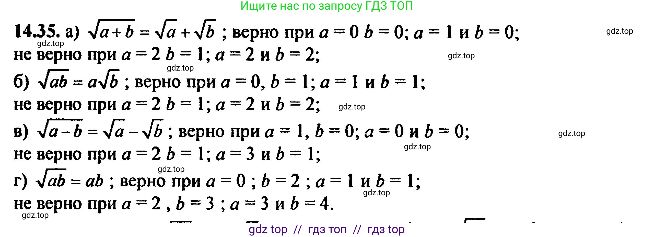 Алгебра, 8 класс Учебник, авторы: Мордкович Александр Григорьевич, Александрова Лилия Александровна, Мишустина Татьяна Николаевна, Тульчинская Елена Ефимовна, Семенов Павел Владимирович, издательство Мнемозина, Москва, 2019, Часть 2, страница 80, номер 15.35, Решение 5