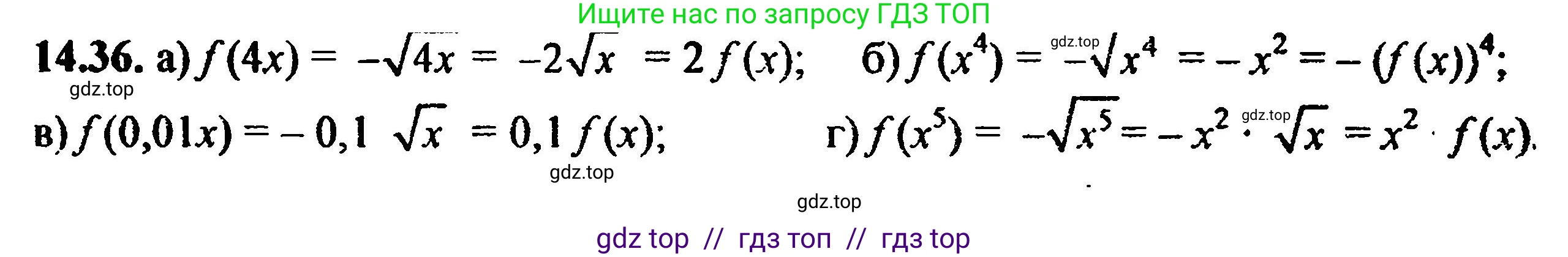 Алгебра, 8 класс Учебник, авторы: Мордкович Александр Григорьевич, Александрова Лилия Александровна, Мишустина Татьяна Николаевна, Тульчинская Елена Ефимовна, Семенов Павел Владимирович, издательство Мнемозина, Москва, 2019, Часть 2, страница 80, номер 15.36, Решение 5