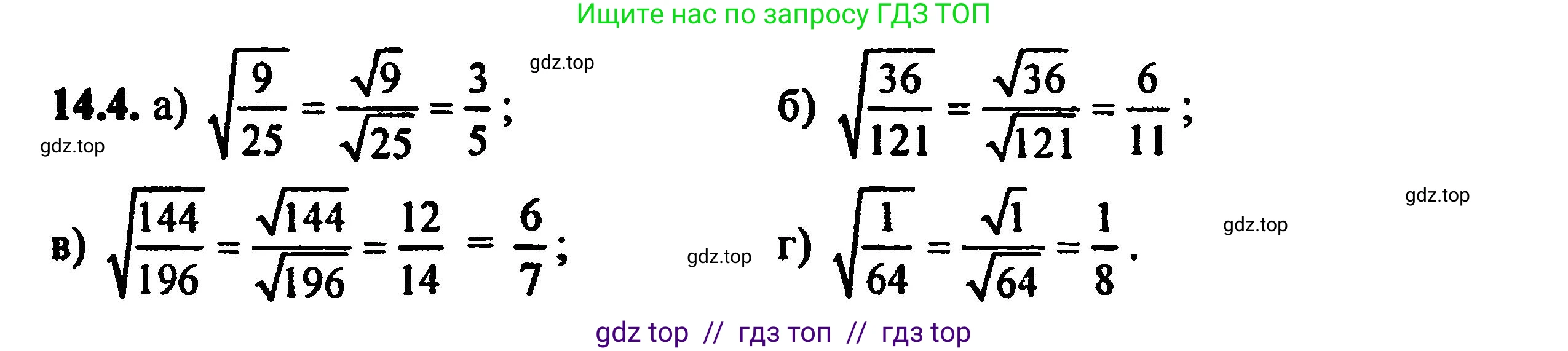 Алгебра, 8 класс Учебник, авторы: Мордкович Александр Григорьевич, Александрова Лилия Александровна, Мишустина Татьяна Николаевна, Тульчинская Елена Ефимовна, Семенов Павел Владимирович, издательство Мнемозина, Москва, 2019, Часть 2, страница 77, номер 15.4, Решение 5