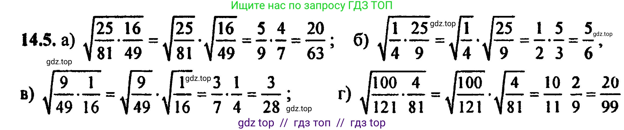 Алгебра, 8 класс Учебник, авторы: Мордкович Александр Григорьевич, Александрова Лилия Александровна, Мишустина Татьяна Николаевна, Тульчинская Елена Ефимовна, Семенов Павел Владимирович, издательство Мнемозина, Москва, 2019, Часть 2, страница 77, номер 15.5, Решение 5