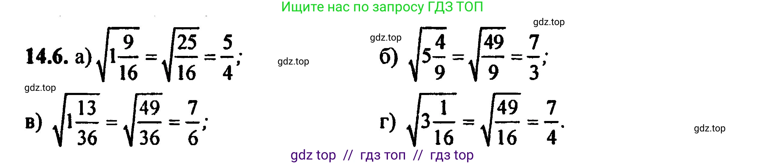 Алгебра, 8 класс Учебник, авторы: Мордкович Александр Григорьевич, Александрова Лилия Александровна, Мишустина Татьяна Николаевна, Тульчинская Елена Ефимовна, Семенов Павел Владимирович, издательство Мнемозина, Москва, 2019, Часть 2, страница 77, номер 15.6, Решение 5