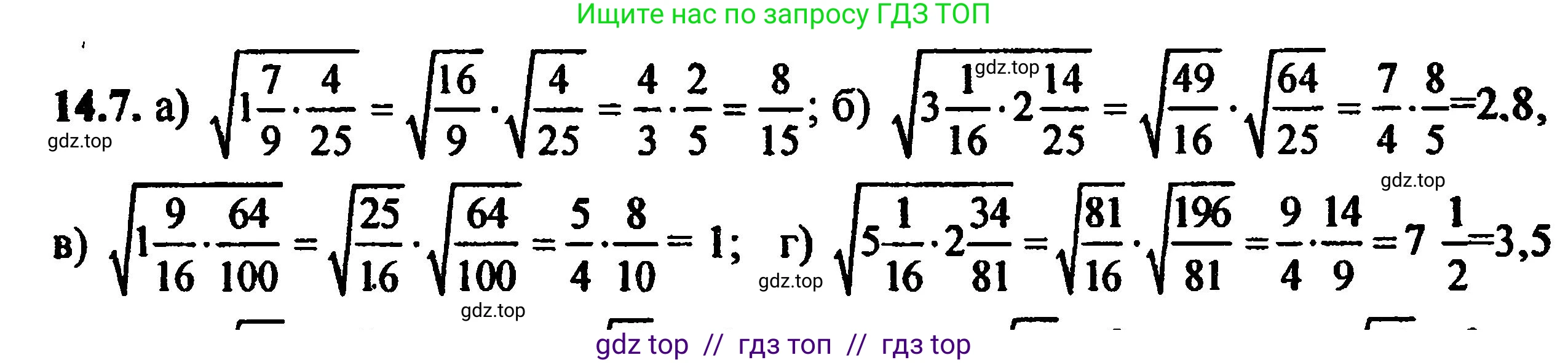 Алгебра, 8 класс Учебник, авторы: Мордкович Александр Григорьевич, Александрова Лилия Александровна, Мишустина Татьяна Николаевна, Тульчинская Елена Ефимовна, Семенов Павел Владимирович, издательство Мнемозина, Москва, 2019, Часть 2, страница 77, номер 15.7, Решение 5