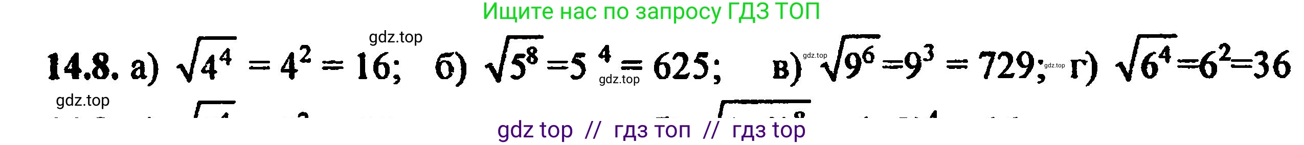 Алгебра, 8 класс Учебник, авторы: Мордкович Александр Григорьевич, Александрова Лилия Александровна, Мишустина Татьяна Николаевна, Тульчинская Елена Ефимовна, Семенов Павел Владимирович, издательство Мнемозина, Москва, 2019, Часть 2, страница 77, номер 15.8, Решение 5