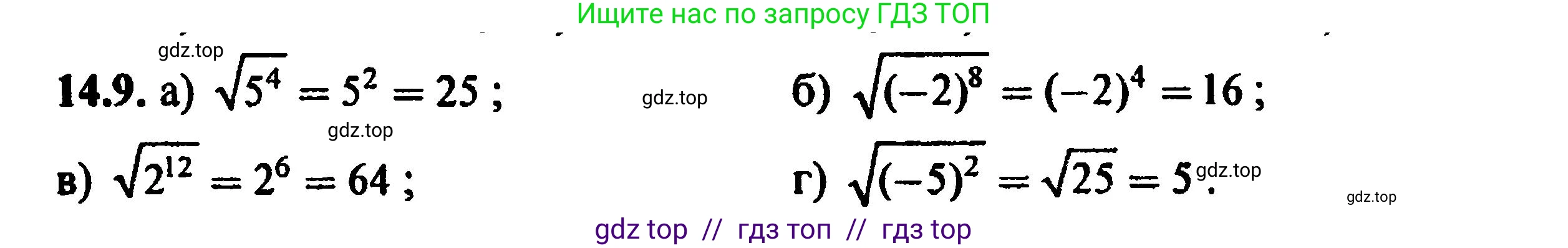 Алгебра, 8 класс Учебник, авторы: Мордкович Александр Григорьевич, Александрова Лилия Александровна, Мишустина Татьяна Николаевна, Тульчинская Елена Ефимовна, Семенов Павел Владимирович, издательство Мнемозина, Москва, 2019, Часть 2, страница 77, номер 15.9, Решение 5