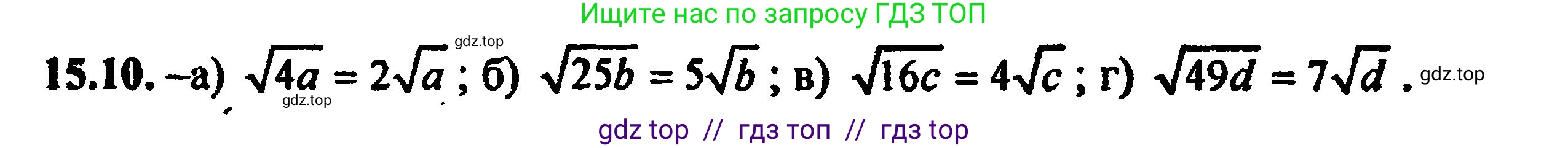 Алгебра, 8 класс Учебник, авторы: Мордкович Александр Григорьевич, Александрова Лилия Александровна, Мишустина Татьяна Николаевна, Тульчинская Елена Ефимовна, Семенов Павел Владимирович, издательство Мнемозина, Москва, 2019, Часть 2, страница 81, номер 16.10, Решение 5