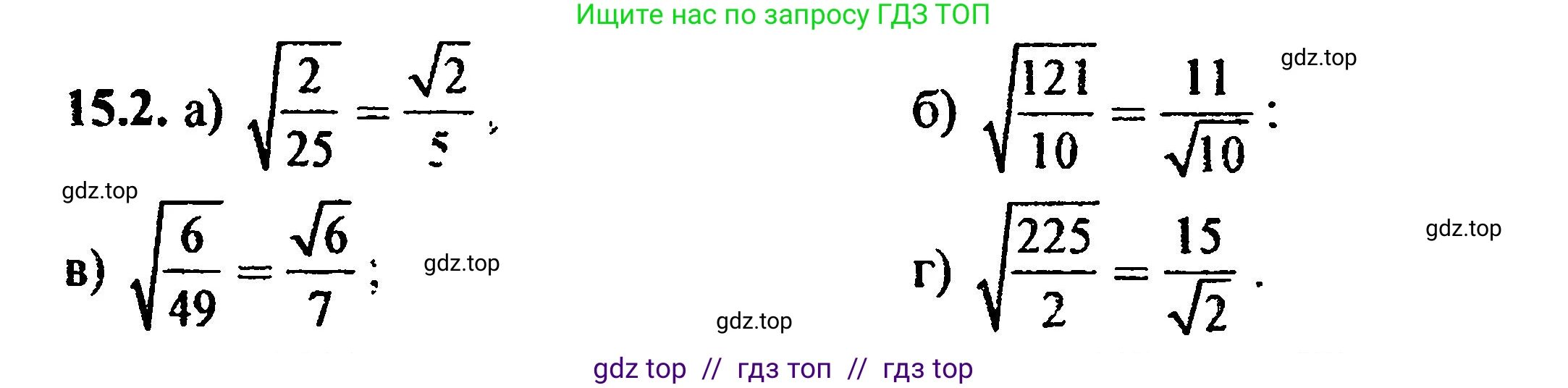 Алгебра, 8 класс Учебник, авторы: Мордкович Александр Григорьевич, Александрова Лилия Александровна, Мишустина Татьяна Николаевна, Тульчинская Елена Ефимовна, Семенов Павел Владимирович, издательство Мнемозина, Москва, 2019, Часть 2, страница 81, номер 16.2, Решение 5