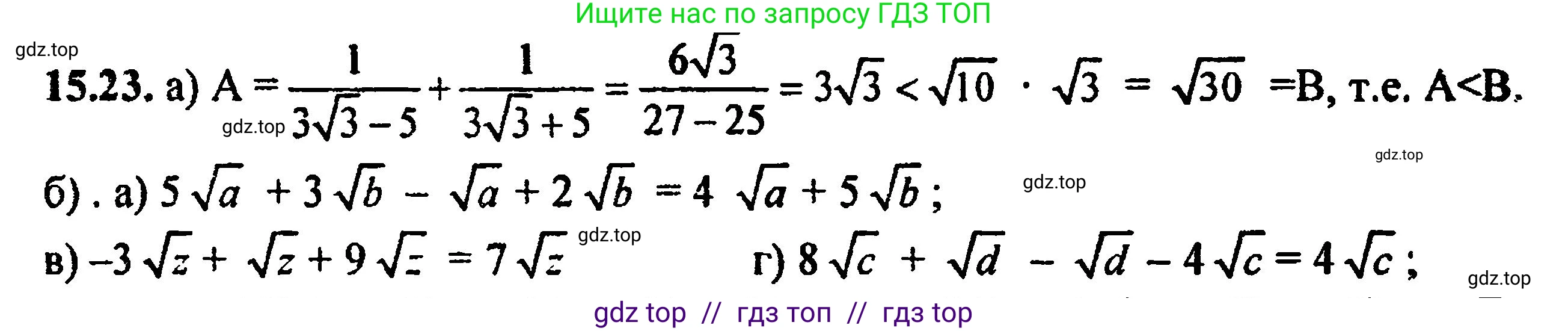 Алгебра, 8 класс Учебник, авторы: Мордкович Александр Григорьевич, Александрова Лилия Александровна, Мишустина Татьяна Николаевна, Тульчинская Елена Ефимовна, Семенов Павел Владимирович, издательство Мнемозина, Москва, 2019, Часть 2, страница 82, номер 16.23, Решение 5