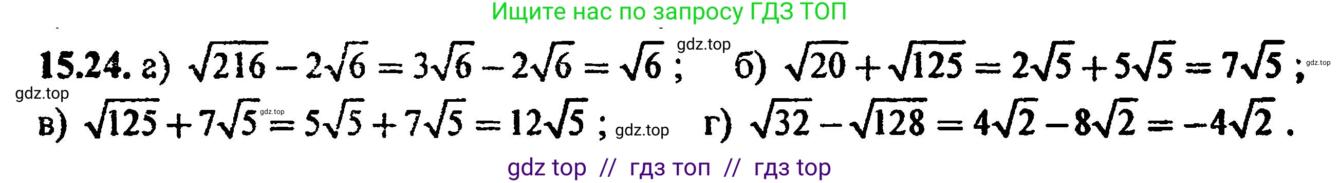 Алгебра, 8 класс Учебник, авторы: Мордкович Александр Григорьевич, Александрова Лилия Александровна, Мишустина Татьяна Николаевна, Тульчинская Елена Ефимовна, Семенов Павел Владимирович, издательство Мнемозина, Москва, 2019, Часть 2, страница 82, номер 16.24, Решение 5
