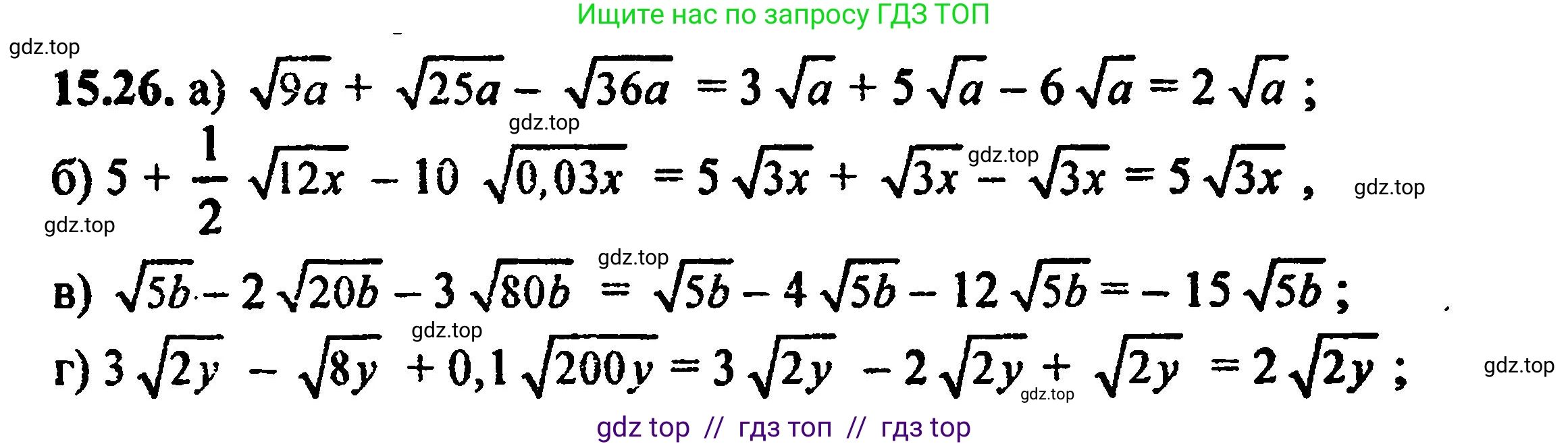 Алгебра, 8 класс Учебник, авторы: Мордкович Александр Григорьевич, Александрова Лилия Александровна, Мишустина Татьяна Николаевна, Тульчинская Елена Ефимовна, Семенов Павел Владимирович, издательство Мнемозина, Москва, 2019, Часть 2, страница 83, номер 16.26, Решение 5