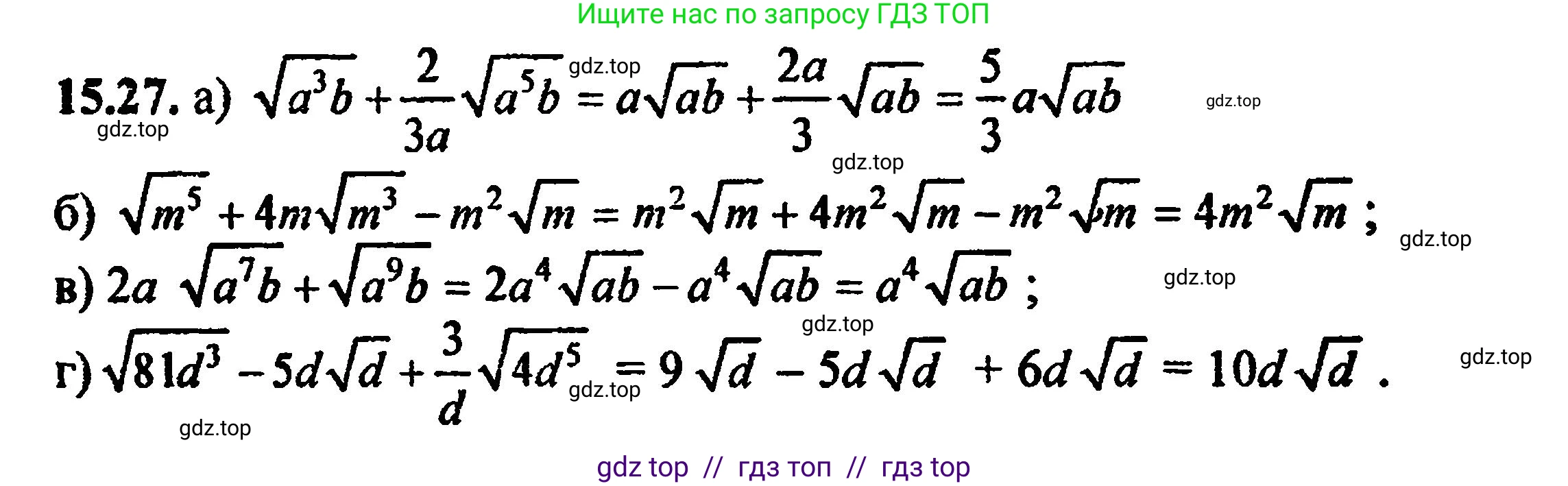 Алгебра, 8 класс Учебник, авторы: Мордкович Александр Григорьевич, Александрова Лилия Александровна, Мишустина Татьяна Николаевна, Тульчинская Елена Ефимовна, Семенов Павел Владимирович, издательство Мнемозина, Москва, 2019, Часть 2, страница 83, номер 16.27, Решение 5