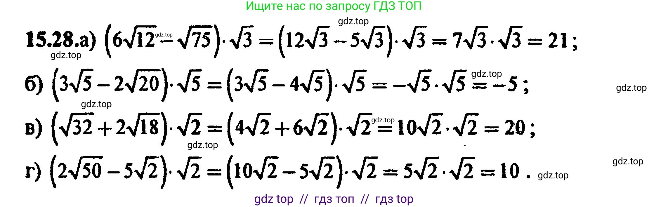 Алгебра, 8 класс Учебник, авторы: Мордкович Александр Григорьевич, Александрова Лилия Александровна, Мишустина Татьяна Николаевна, Тульчинская Елена Ефимовна, Семенов Павел Владимирович, издательство Мнемозина, Москва, 2019, Часть 2, страница 83, номер 16.28, Решение 5
