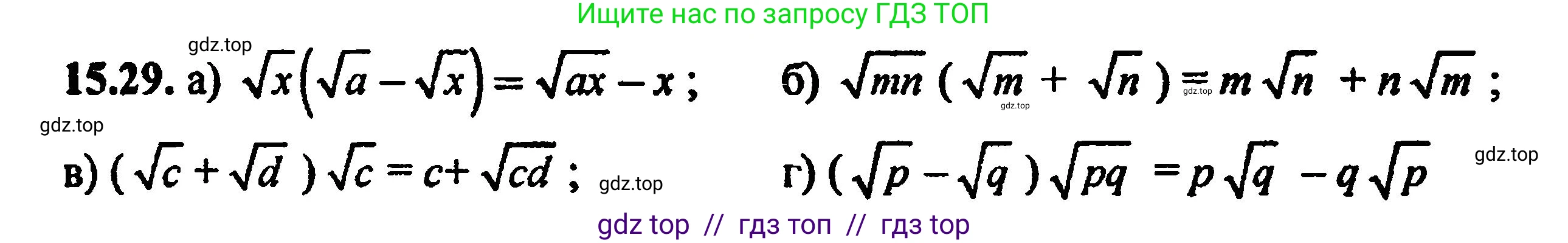 Алгебра, 8 класс Учебник, авторы: Мордкович Александр Григорьевич, Александрова Лилия Александровна, Мишустина Татьяна Николаевна, Тульчинская Елена Ефимовна, Семенов Павел Владимирович, издательство Мнемозина, Москва, 2019, Часть 2, страница 83, номер 16.29, Решение 5