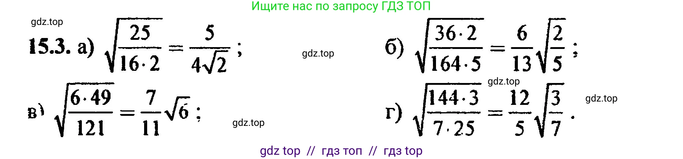 Алгебра, 8 класс Учебник, авторы: Мордкович Александр Григорьевич, Александрова Лилия Александровна, Мишустина Татьяна Николаевна, Тульчинская Елена Ефимовна, Семенов Павел Владимирович, издательство Мнемозина, Москва, 2019, Часть 2, страница 81, номер 16.3, Решение 5