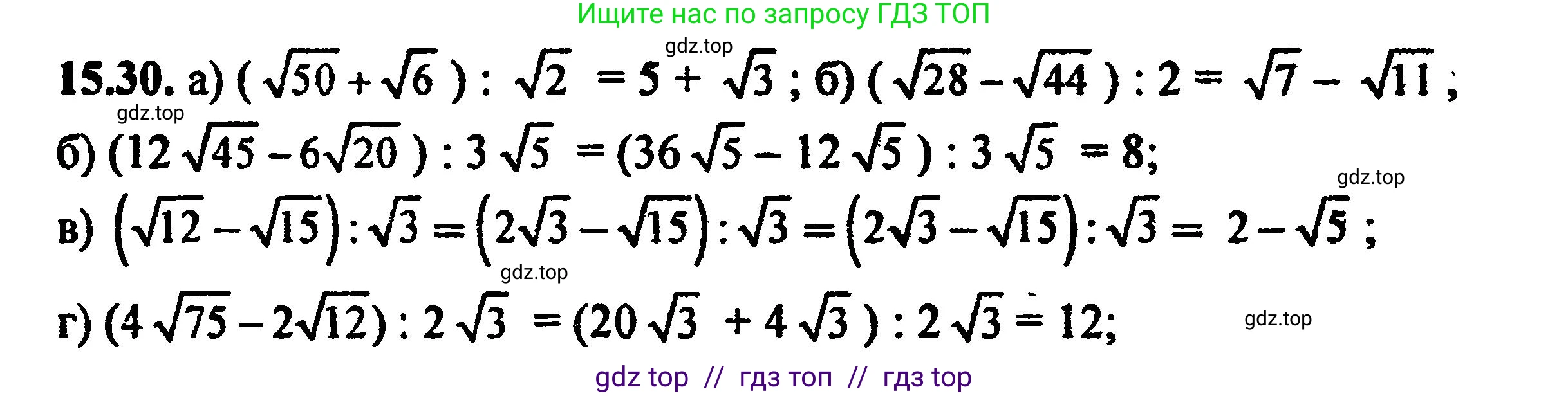 Алгебра, 8 класс Учебник, авторы: Мордкович Александр Григорьевич, Александрова Лилия Александровна, Мишустина Татьяна Николаевна, Тульчинская Елена Ефимовна, Семенов Павел Владимирович, издательство Мнемозина, Москва, 2019, Часть 2, страница 83, номер 16.30, Решение 5