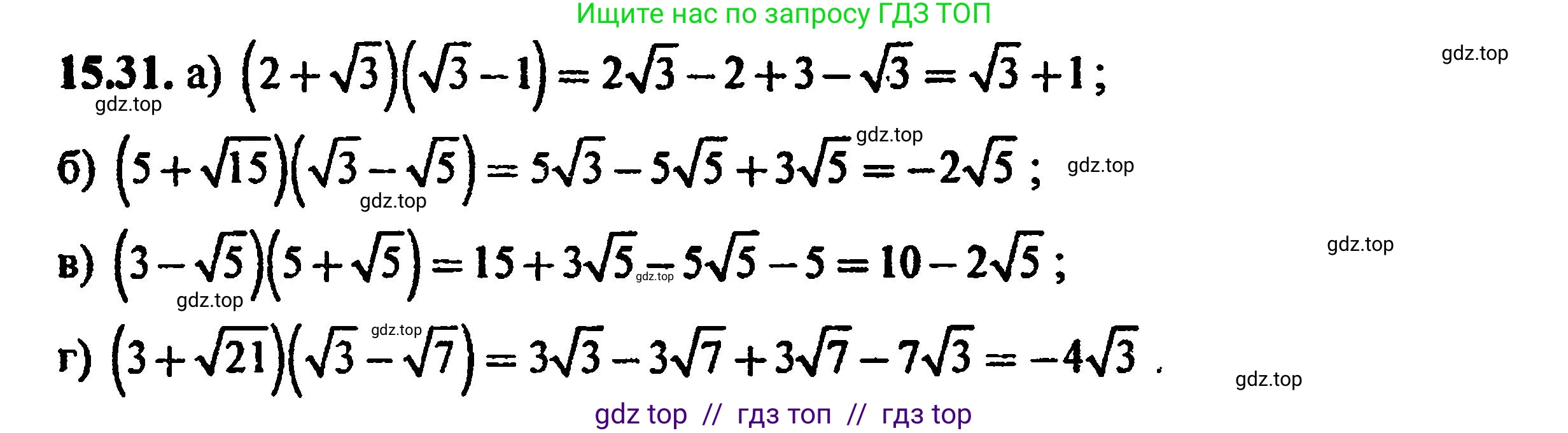 Алгебра, 8 класс Учебник, авторы: Мордкович Александр Григорьевич, Александрова Лилия Александровна, Мишустина Татьяна Николаевна, Тульчинская Елена Ефимовна, Семенов Павел Владимирович, издательство Мнемозина, Москва, 2019, Часть 2, страница 83, номер 16.31, Решение 5