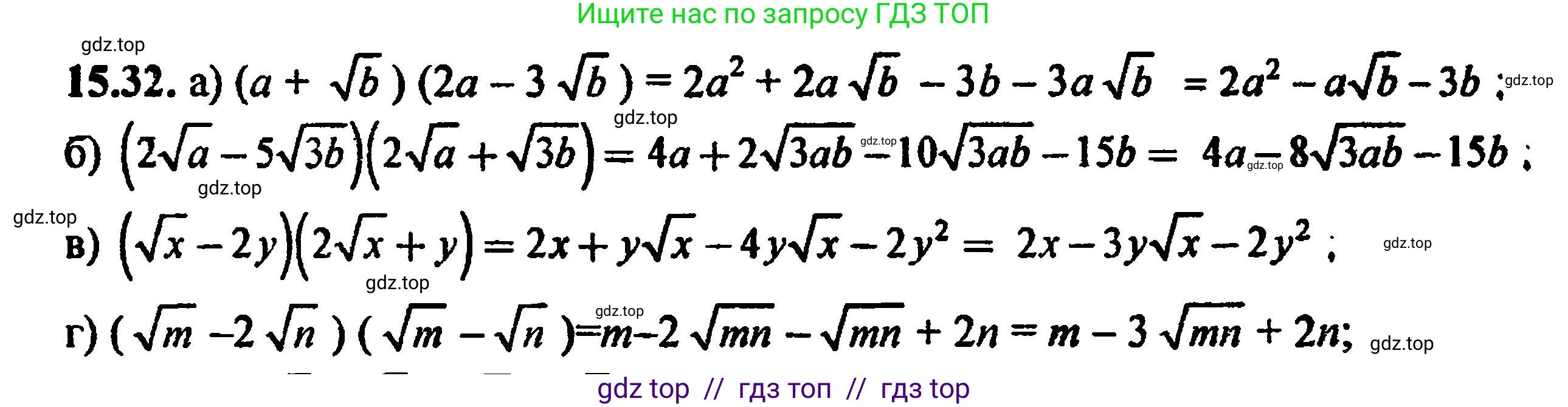 Алгебра, 8 класс Учебник, авторы: Мордкович Александр Григорьевич, Александрова Лилия Александровна, Мишустина Татьяна Николаевна, Тульчинская Елена Ефимовна, Семенов Павел Владимирович, издательство Мнемозина, Москва, 2019, Часть 2, страница 83, номер 16.32, Решение 5