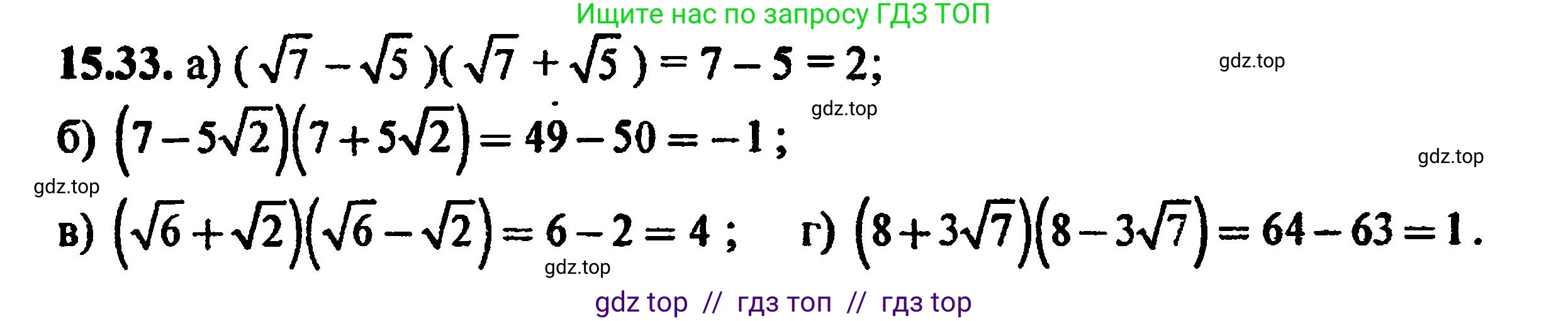 Алгебра, 8 класс Учебник, авторы: Мордкович Александр Григорьевич, Александрова Лилия Александровна, Мишустина Татьяна Николаевна, Тульчинская Елена Ефимовна, Семенов Павел Владимирович, издательство Мнемозина, Москва, 2019, Часть 2, страница 83, номер 16.33, Решение 5