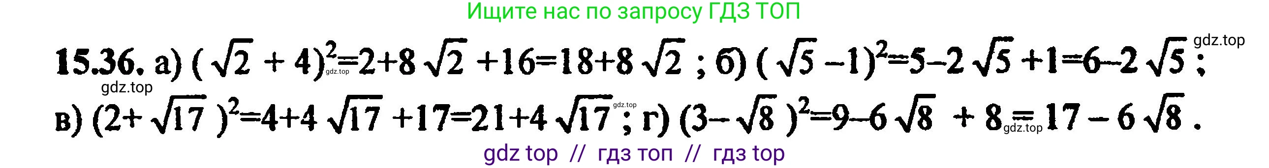 Алгебра, 8 класс Учебник, авторы: Мордкович Александр Григорьевич, Александрова Лилия Александровна, Мишустина Татьяна Николаевна, Тульчинская Елена Ефимовна, Семенов Павел Владимирович, издательство Мнемозина, Москва, 2019, Часть 2, страница 84, номер 16.36, Решение 5