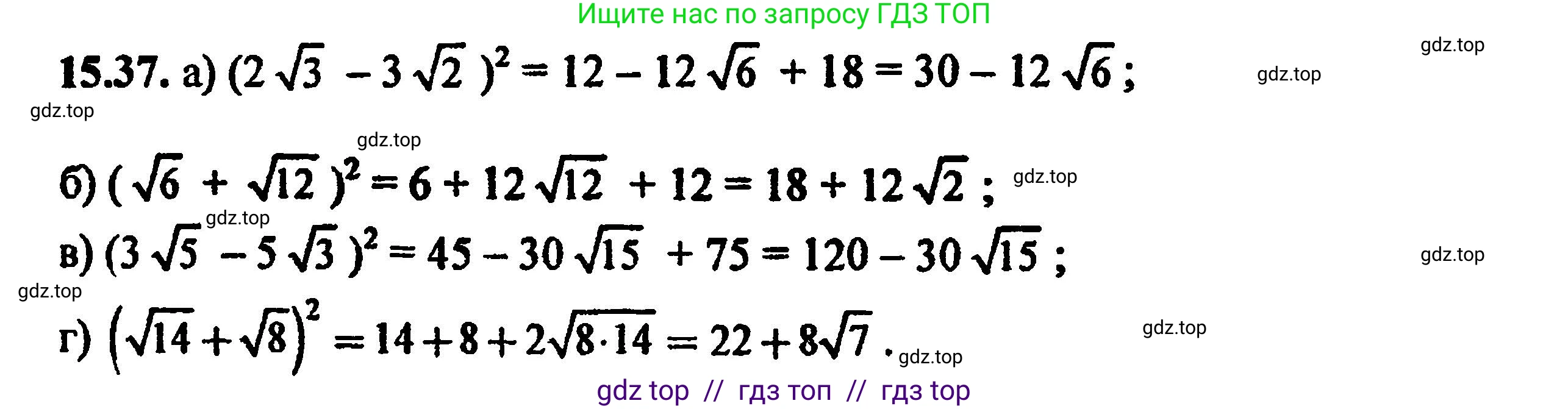 Алгебра, 8 класс Учебник, авторы: Мордкович Александр Григорьевич, Александрова Лилия Александровна, Мишустина Татьяна Николаевна, Тульчинская Елена Ефимовна, Семенов Павел Владимирович, издательство Мнемозина, Москва, 2019, Часть 2, страница 84, номер 16.37, Решение 5
