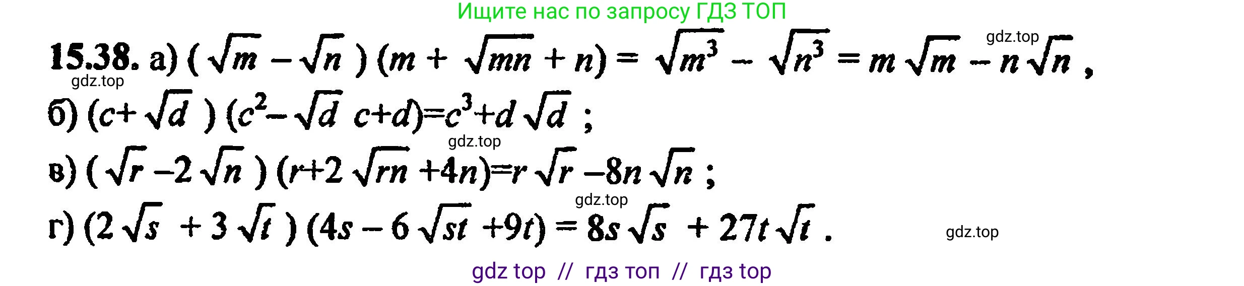 Алгебра, 8 класс Учебник, авторы: Мордкович Александр Григорьевич, Александрова Лилия Александровна, Мишустина Татьяна Николаевна, Тульчинская Елена Ефимовна, Семенов Павел Владимирович, издательство Мнемозина, Москва, 2019, Часть 2, страница 84, номер 16.38, Решение 5