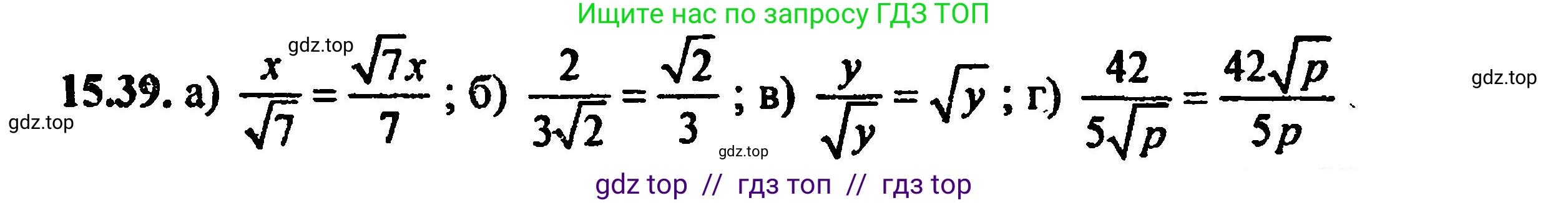 Алгебра, 8 класс Учебник, авторы: Мордкович Александр Григорьевич, Александрова Лилия Александровна, Мишустина Татьяна Николаевна, Тульчинская Елена Ефимовна, Семенов Павел Владимирович, издательство Мнемозина, Москва, 2019, Часть 2, страница 84, номер 16.39, Решение 5