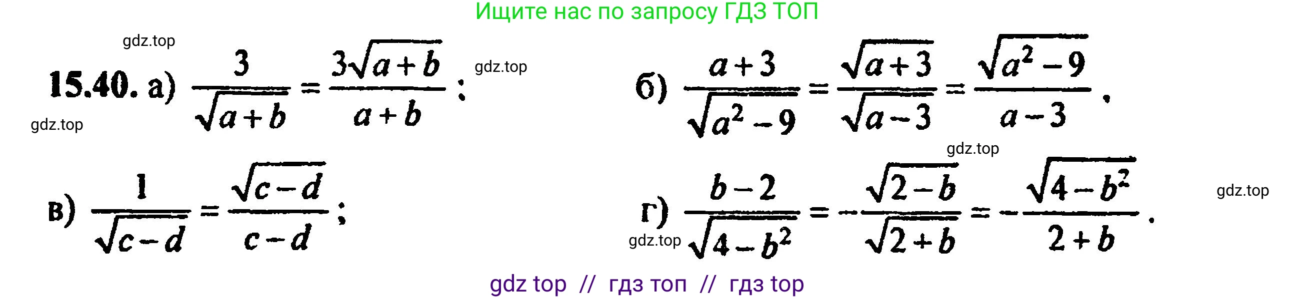 Алгебра, 8 класс Учебник, авторы: Мордкович Александр Григорьевич, Александрова Лилия Александровна, Мишустина Татьяна Николаевна, Тульчинская Елена Ефимовна, Семенов Павел Владимирович, издательство Мнемозина, Москва, 2019, Часть 2, страница 84, номер 16.40, Решение 5