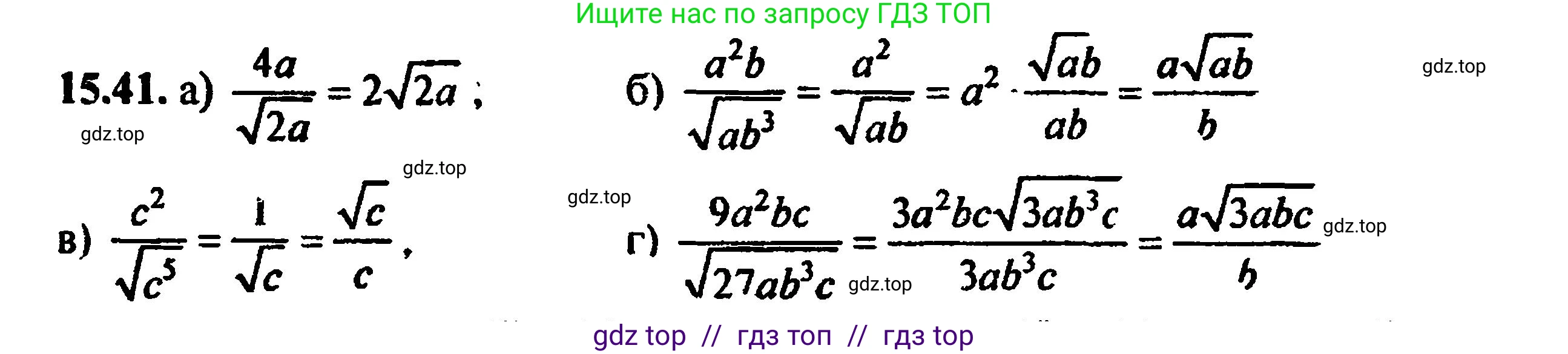 Алгебра, 8 класс Учебник, авторы: Мордкович Александр Григорьевич, Александрова Лилия Александровна, Мишустина Татьяна Николаевна, Тульчинская Елена Ефимовна, Семенов Павел Владимирович, издательство Мнемозина, Москва, 2019, Часть 2, страница 84, номер 16.41, Решение 5
