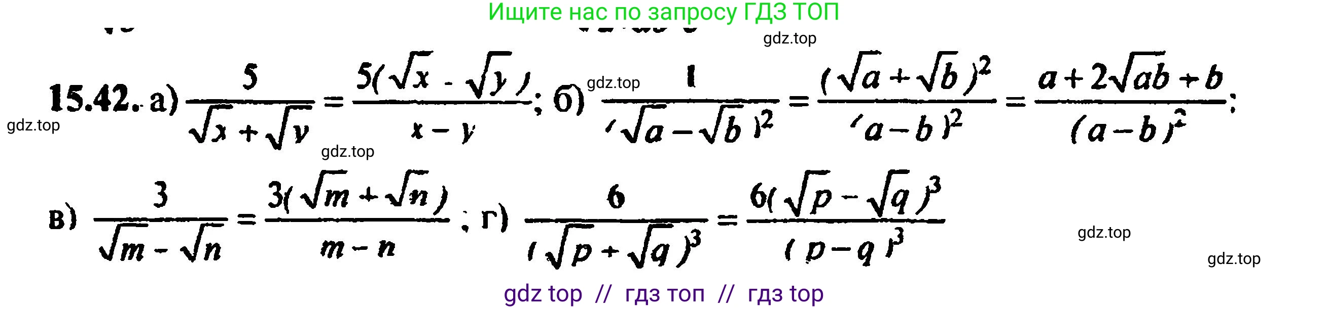 Алгебра, 8 класс Учебник, авторы: Мордкович Александр Григорьевич, Александрова Лилия Александровна, Мишустина Татьяна Николаевна, Тульчинская Елена Ефимовна, Семенов Павел Владимирович, издательство Мнемозина, Москва, 2019, Часть 2, страница 84, номер 16.42, Решение 5