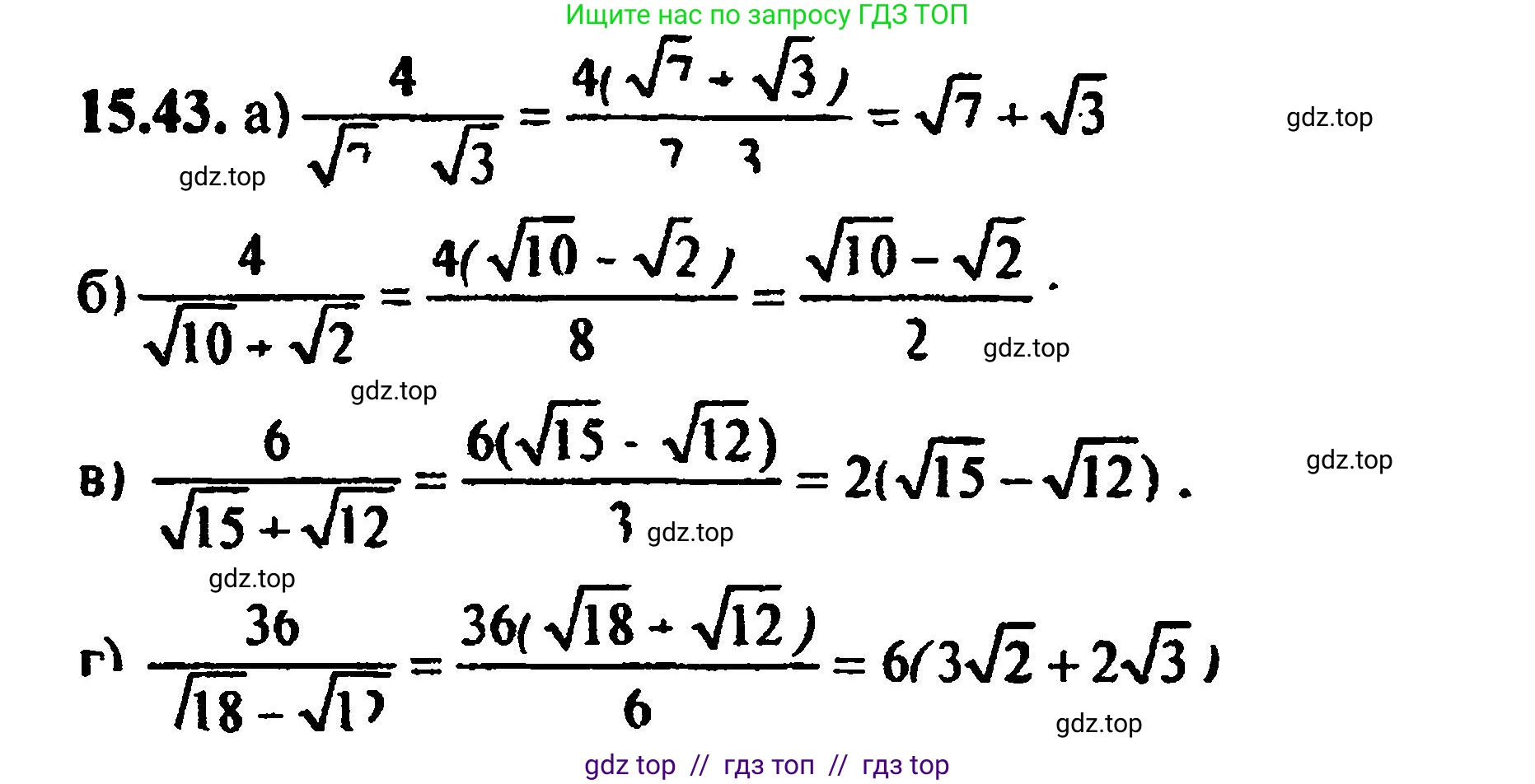 Алгебра, 8 класс Учебник, авторы: Мордкович Александр Григорьевич, Александрова Лилия Александровна, Мишустина Татьяна Николаевна, Тульчинская Елена Ефимовна, Семенов Павел Владимирович, издательство Мнемозина, Москва, 2019, Часть 2, страница 84, номер 16.43, Решение 5