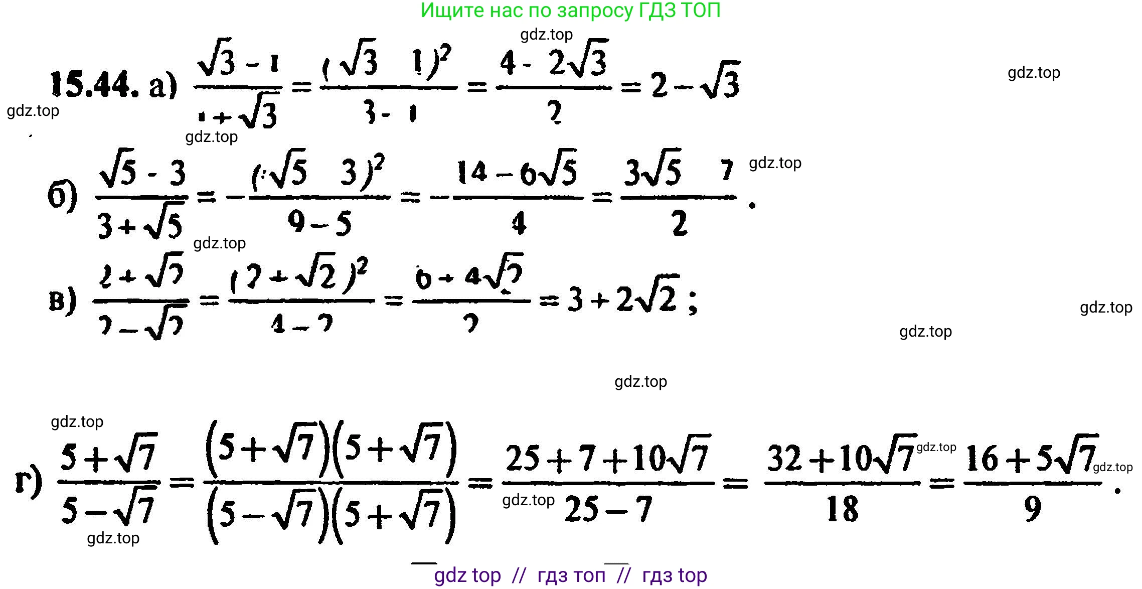 Алгебра, 8 класс Учебник, авторы: Мордкович Александр Григорьевич, Александрова Лилия Александровна, Мишустина Татьяна Николаевна, Тульчинская Елена Ефимовна, Семенов Павел Владимирович, издательство Мнемозина, Москва, 2019, Часть 2, страница 84, номер 16.44, Решение 5