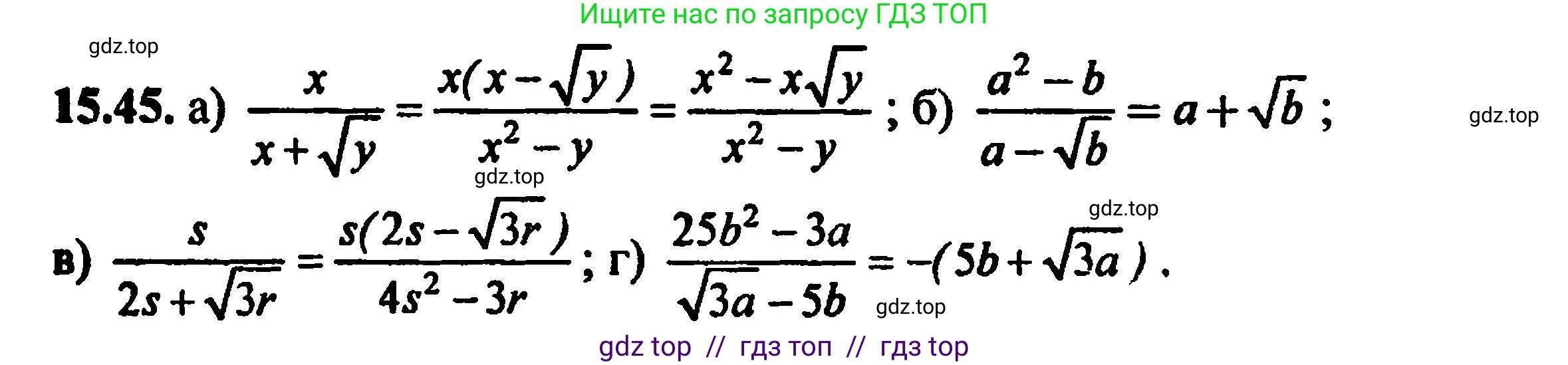 Алгебра, 8 класс Учебник, авторы: Мордкович Александр Григорьевич, Александрова Лилия Александровна, Мишустина Татьяна Николаевна, Тульчинская Елена Ефимовна, Семенов Павел Владимирович, издательство Мнемозина, Москва, 2019, Часть 2, страница 84, номер 16.45, Решение 5