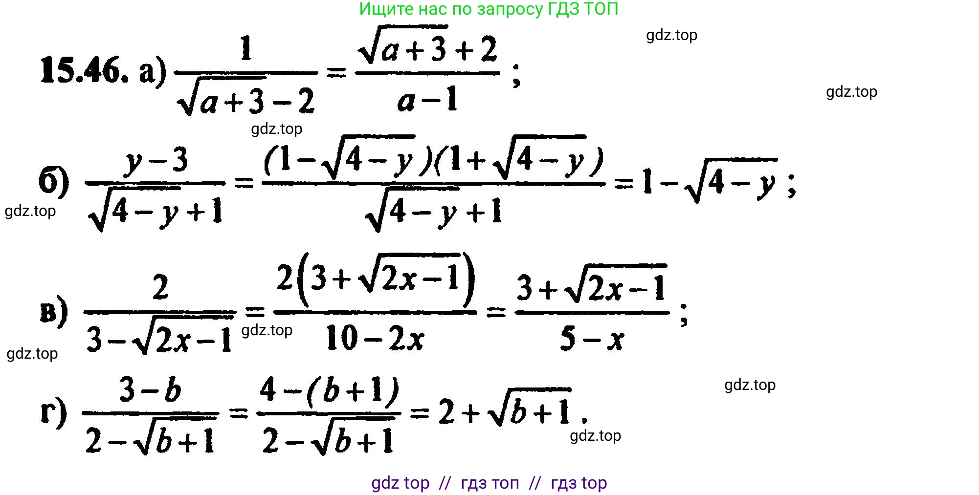 Алгебра, 8 класс Учебник, авторы: Мордкович Александр Григорьевич, Александрова Лилия Александровна, Мишустина Татьяна Николаевна, Тульчинская Елена Ефимовна, Семенов Павел Владимирович, издательство Мнемозина, Москва, 2019, Часть 2, страница 85, номер 16.46, Решение 5