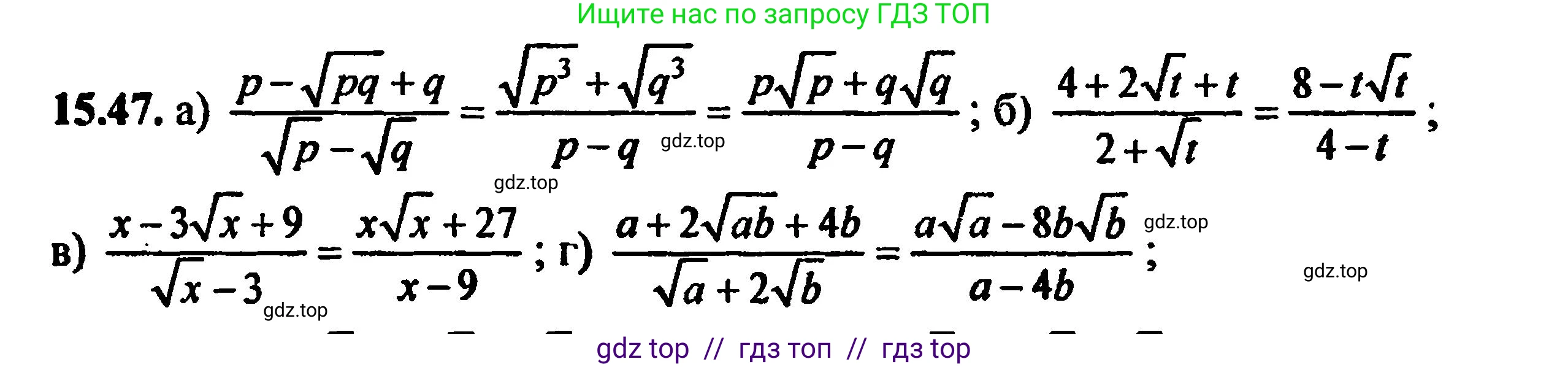 Алгебра, 8 класс Учебник, авторы: Мордкович Александр Григорьевич, Александрова Лилия Александровна, Мишустина Татьяна Николаевна, Тульчинская Елена Ефимовна, Семенов Павел Владимирович, издательство Мнемозина, Москва, 2019, Часть 2, страница 85, номер 16.47, Решение 5