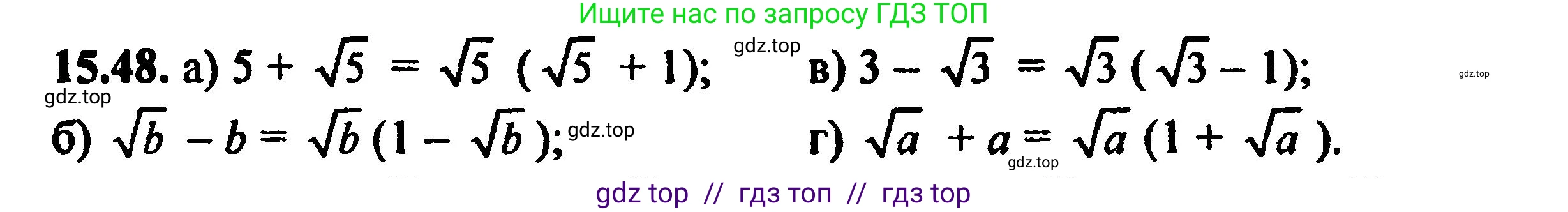 Алгебра, 8 класс Учебник, авторы: Мордкович Александр Григорьевич, Александрова Лилия Александровна, Мишустина Татьяна Николаевна, Тульчинская Елена Ефимовна, Семенов Павел Владимирович, издательство Мнемозина, Москва, 2019, Часть 2, страница 85, номер 16.48, Решение 5
