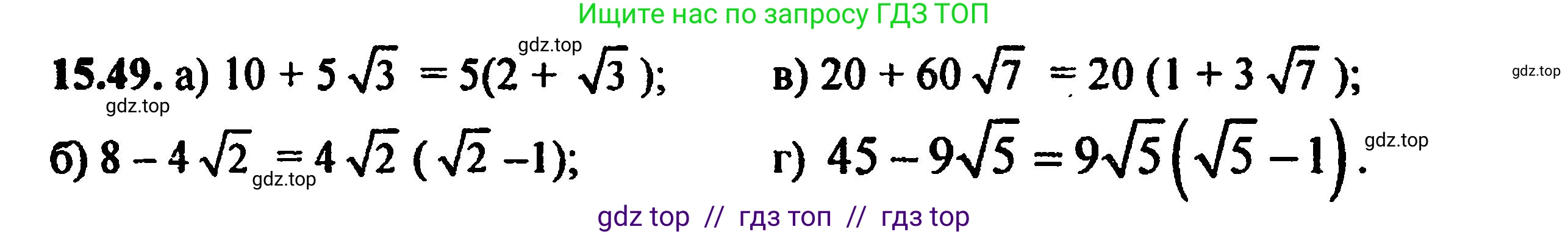 Алгебра, 8 класс Учебник, авторы: Мордкович Александр Григорьевич, Александрова Лилия Александровна, Мишустина Татьяна Николаевна, Тульчинская Елена Ефимовна, Семенов Павел Владимирович, издательство Мнемозина, Москва, 2019, Часть 2, страница 85, номер 16.49, Решение 5