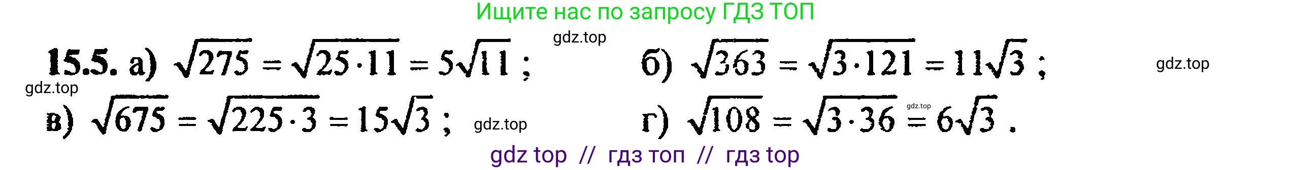Алгебра, 8 класс Учебник, авторы: Мордкович Александр Григорьевич, Александрова Лилия Александровна, Мишустина Татьяна Николаевна, Тульчинская Елена Ефимовна, Семенов Павел Владимирович, издательство Мнемозина, Москва, 2019, Часть 2, страница 81, номер 16.5, Решение 5