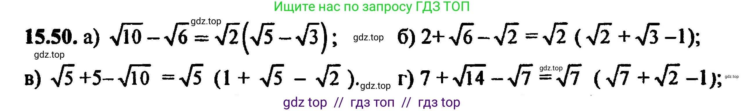 Алгебра, 8 класс Учебник, авторы: Мордкович Александр Григорьевич, Александрова Лилия Александровна, Мишустина Татьяна Николаевна, Тульчинская Елена Ефимовна, Семенов Павел Владимирович, издательство Мнемозина, Москва, 2019, Часть 2, страница 85, номер 16.50, Решение 5