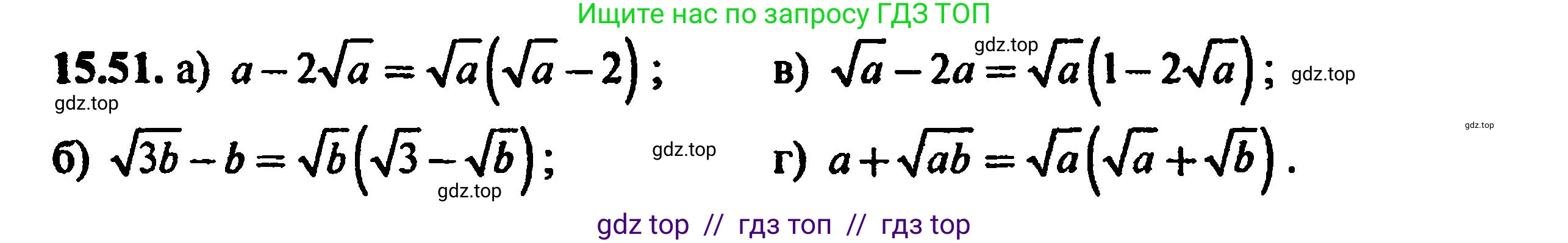 Алгебра, 8 класс Учебник, авторы: Мордкович Александр Григорьевич, Александрова Лилия Александровна, Мишустина Татьяна Николаевна, Тульчинская Елена Ефимовна, Семенов Павел Владимирович, издательство Мнемозина, Москва, 2019, Часть 2, страница 85, номер 16.51, Решение 5